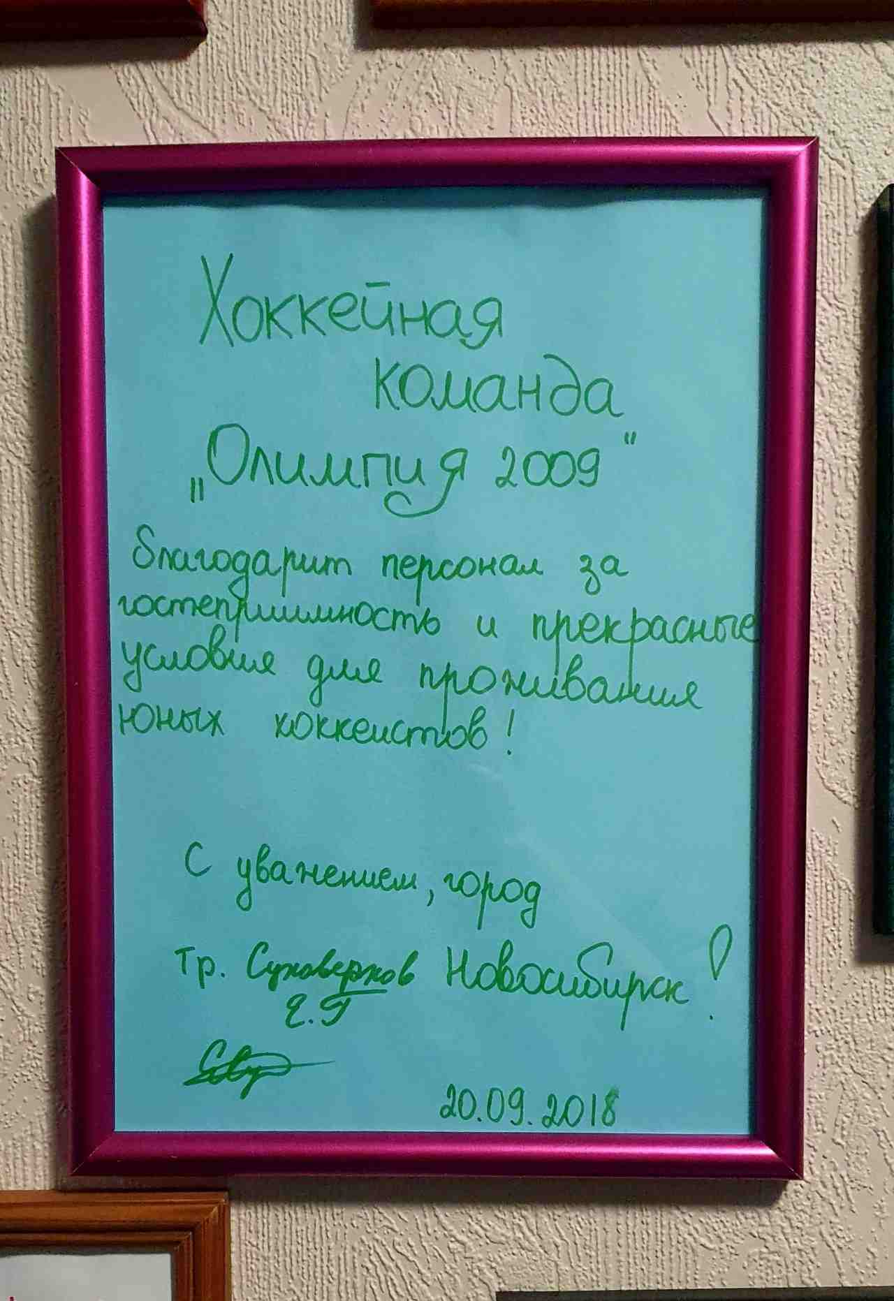 Гостиница на Звездинской Иркутск-32