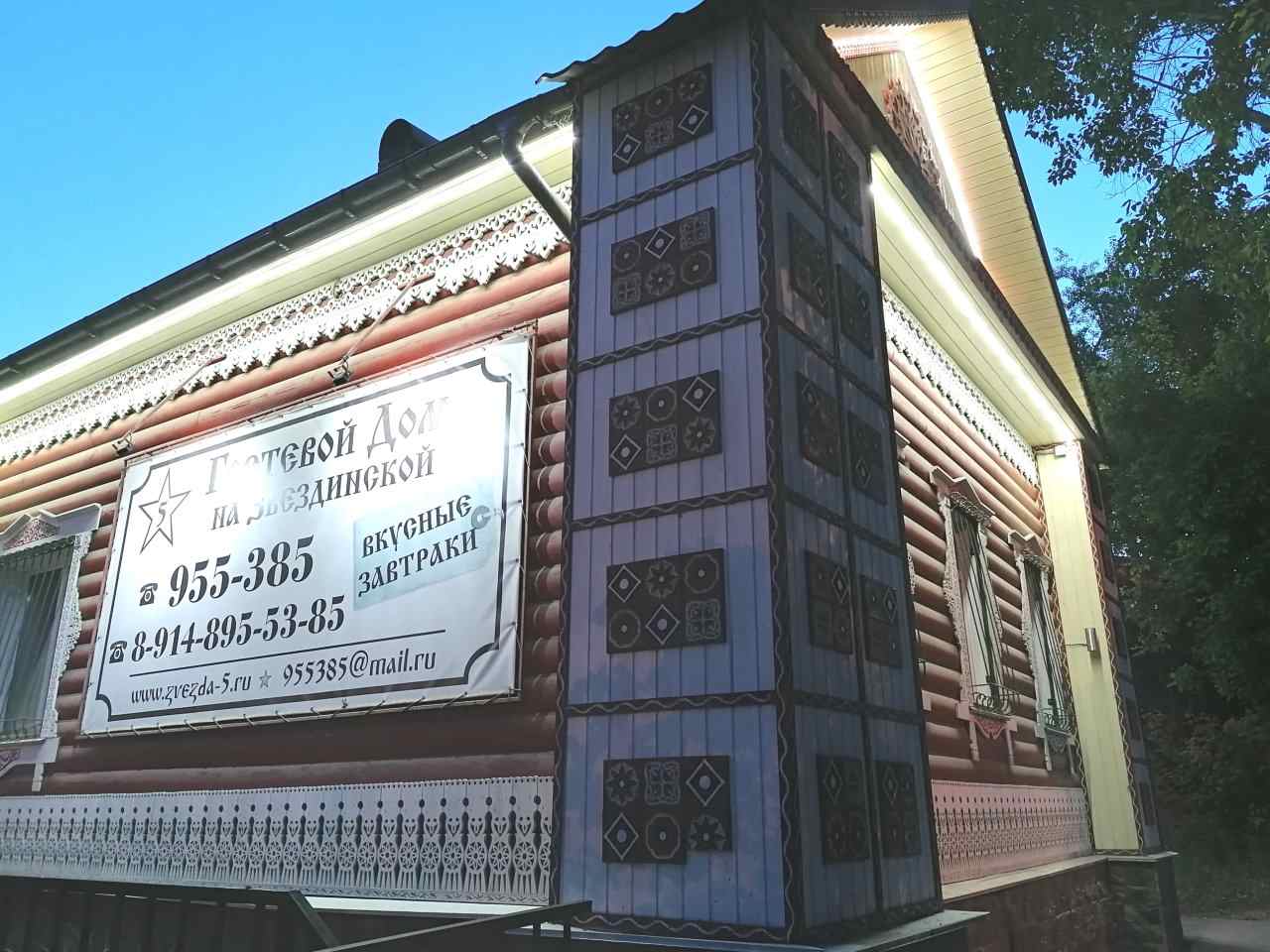 Гостиница на Звездинской Иркутск-33