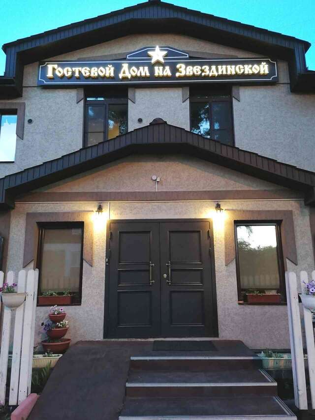 Гостиница на Звездинской Иркутск-34